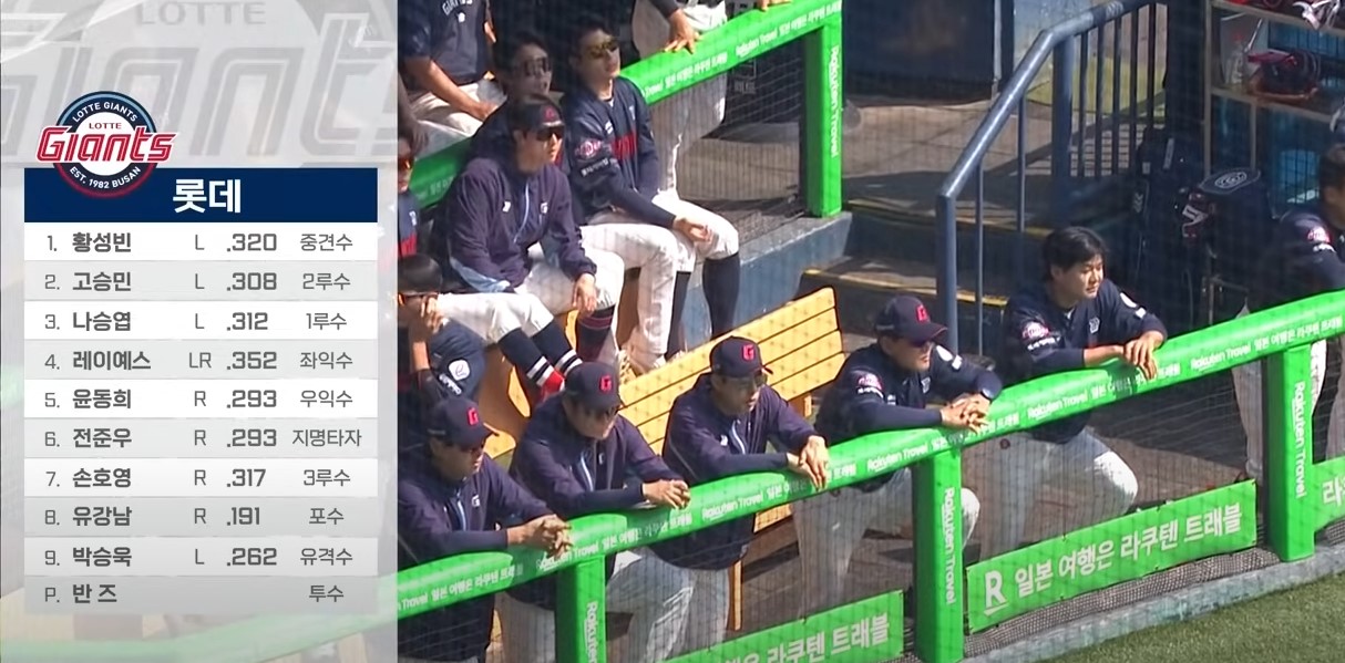 2025 프로야구 개막전