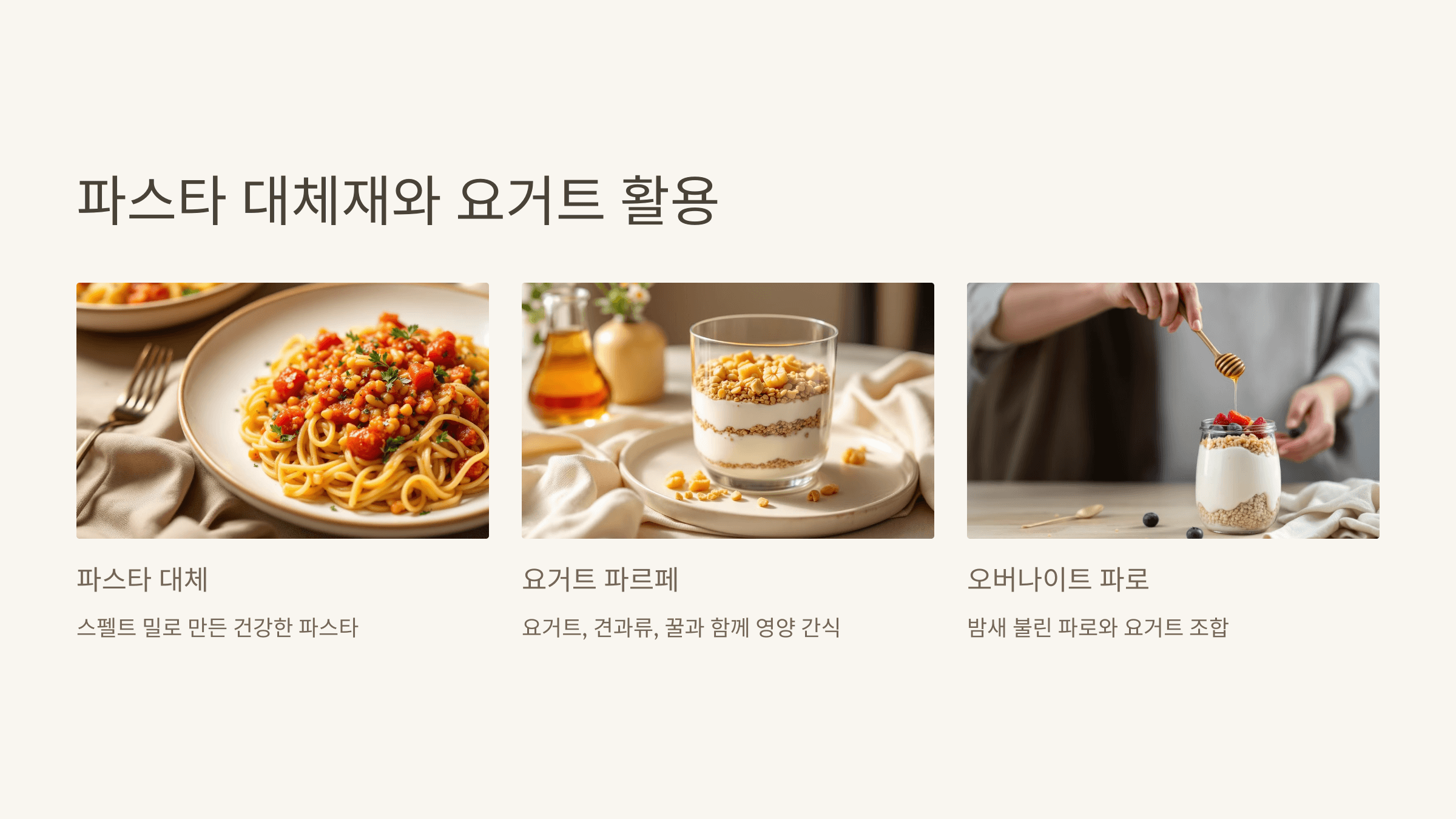 파로 곡물 사진입니다.