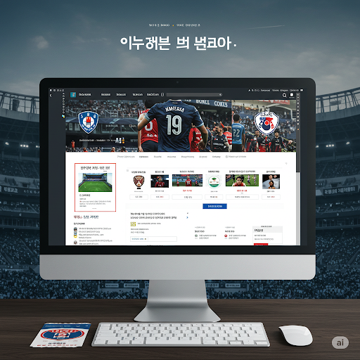 대전하나시티즌 티켓 예매