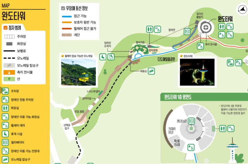 완도타워위치