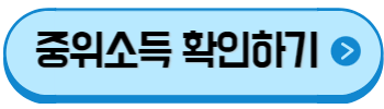 서울 청년수당 2차 신청