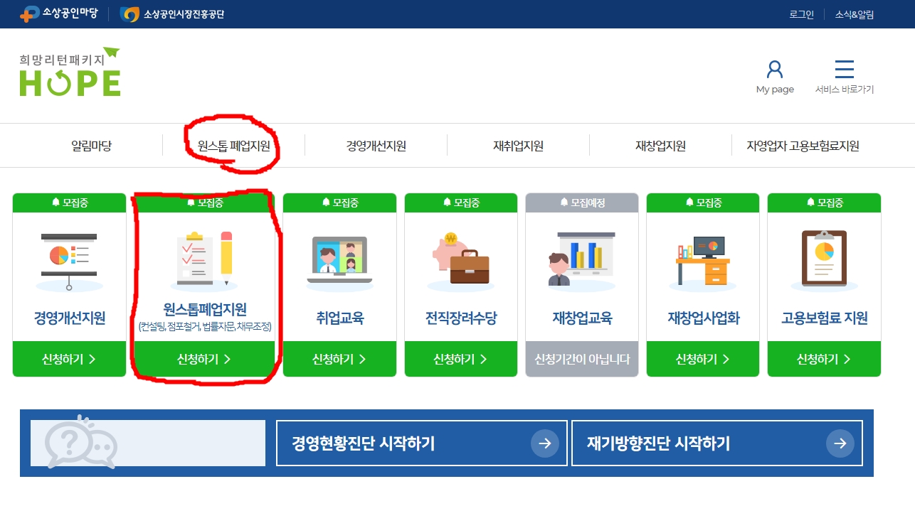 희망리턴패키지 홈페이지