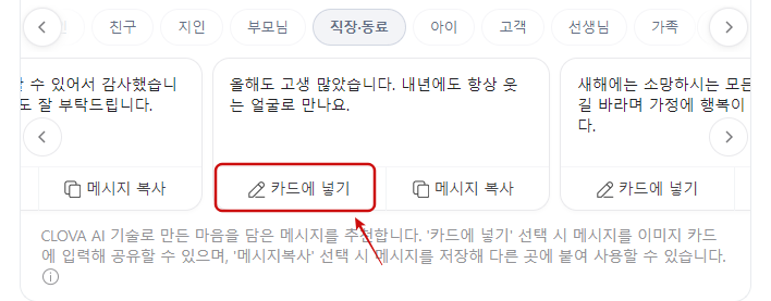 2024년 신년 인사말 카드 무료 보내기