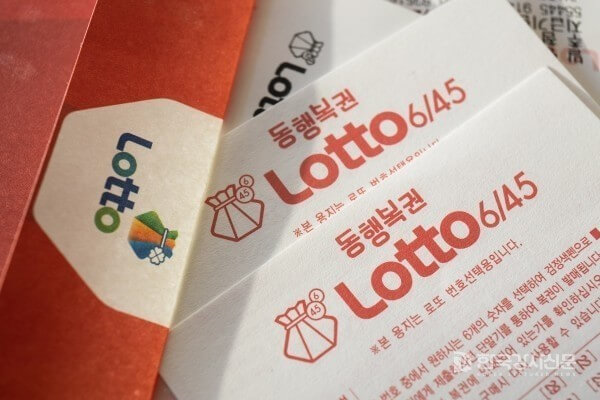 1167회 로또 당첨번호 및 결과 당첨 지역