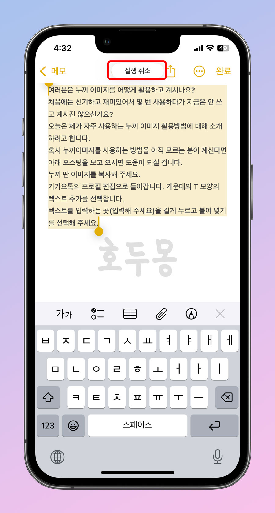 실행 취소