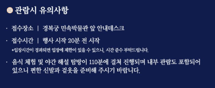 관람유의사항