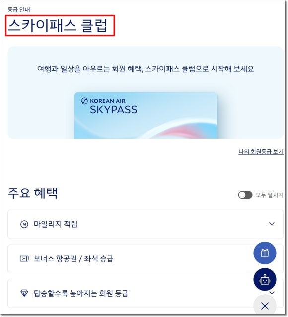 아시아나 마일리지 전환 대한항공, 방법, 시기, 비율, 포인트, 하나머니, m포인트, 전환 가능 포인트 조회