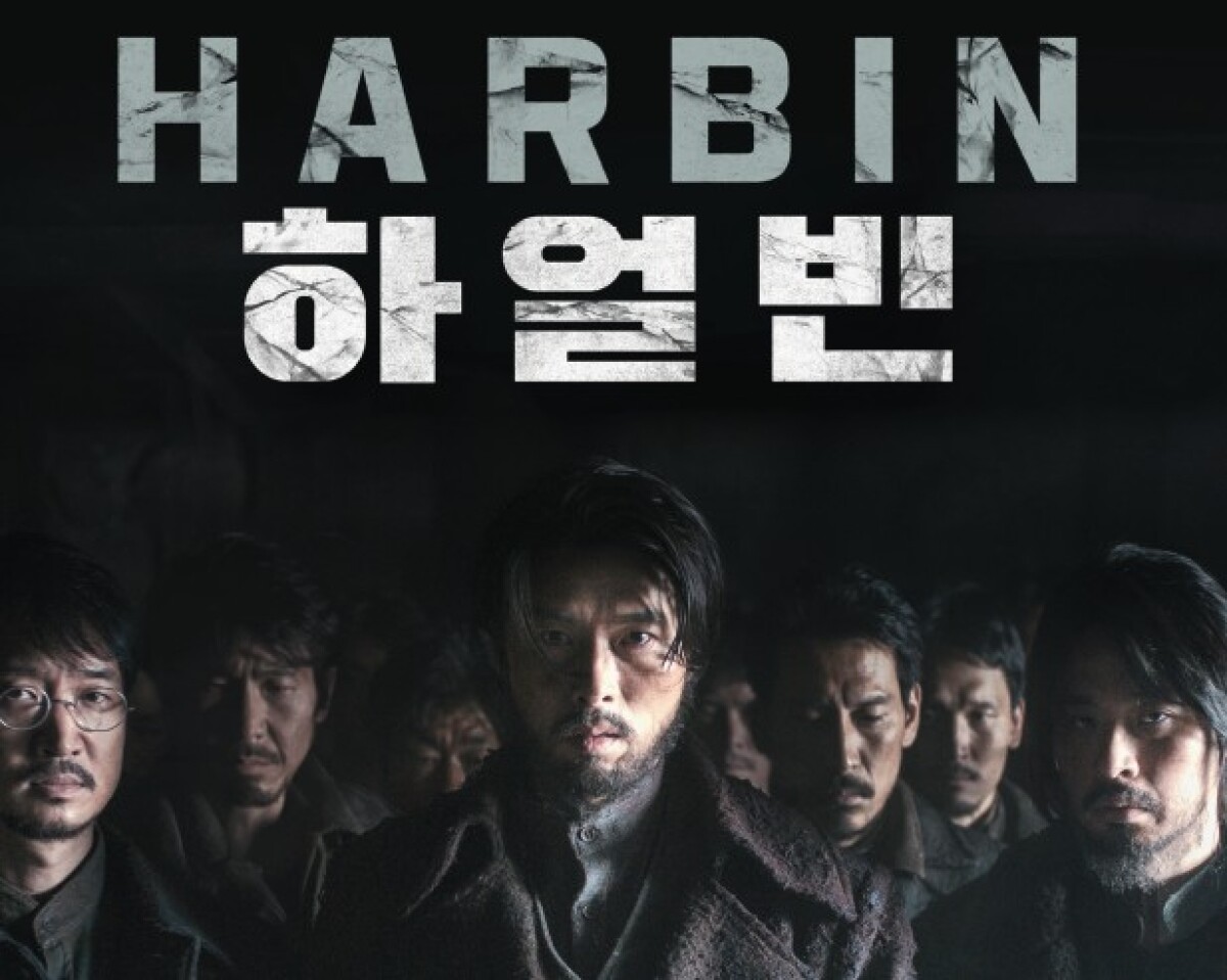영화&lt;하얼빈&gt;