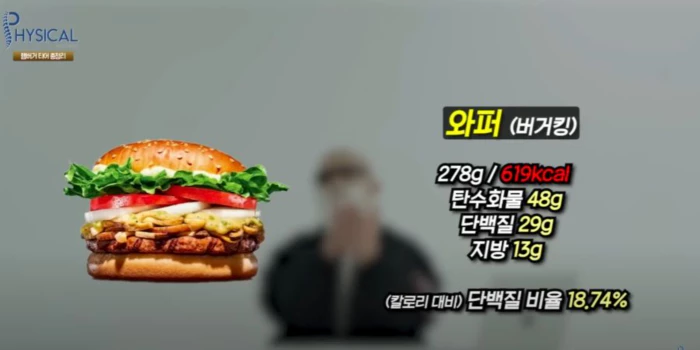 와퍼 - 버거킹