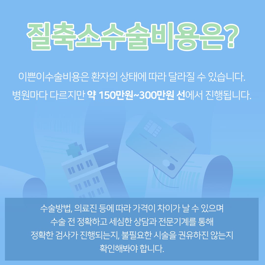 삼성산부인과 질방귀원인 해결 질타이트닝 수술 금방 되돌아가나요?