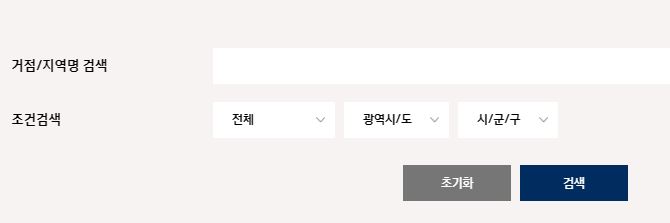 블루핸즈 가맹점 검색