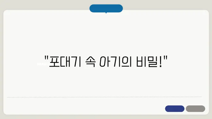 포대기로 아기 업는 촖러다