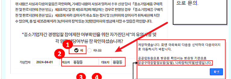 중소기업확인서 발급