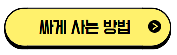 파리생제르망-유니폼-싸게-구매방법-바로가기