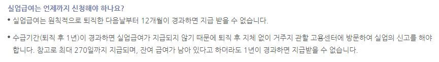 실업급여