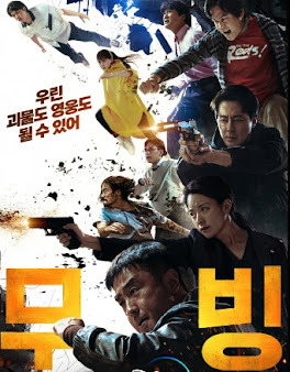 드라마 무빙 속 비행 능력을 가진 봉석이와 재생 능력을 가진 희수가 함께 하늘을 날거나 교정에서 웃고 있는 모습
