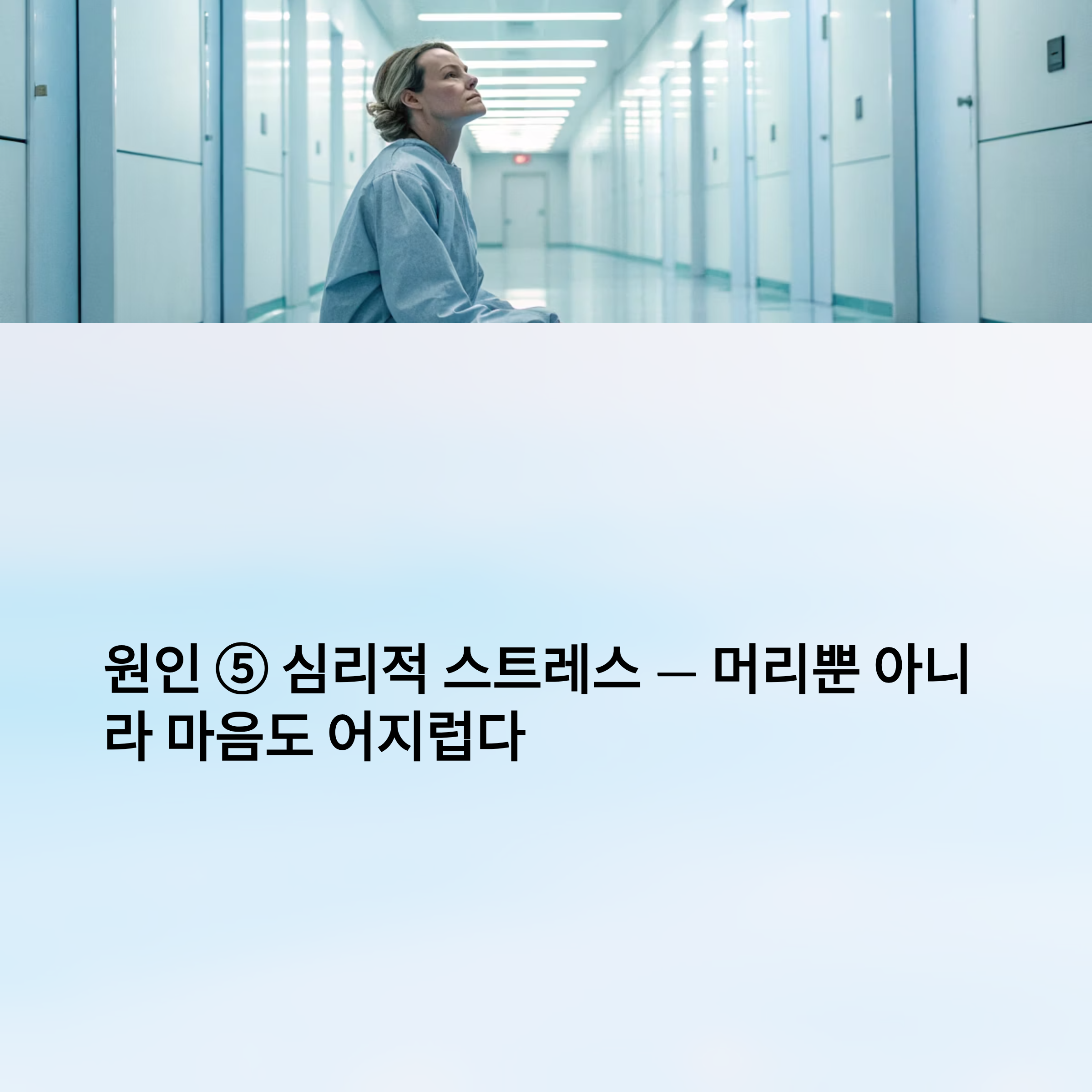 머리가 어지러운 증상 알아보기