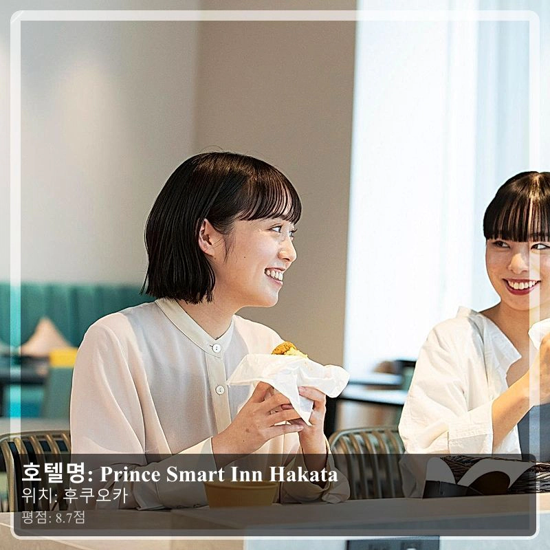 Prince Smart Inn Hakata_7