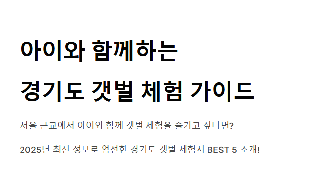 경기도 갯벌 체험지 BEST 5