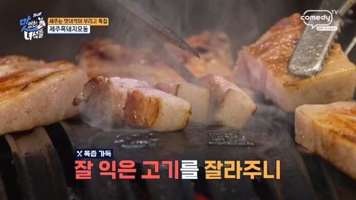 흑돼지삼겹살