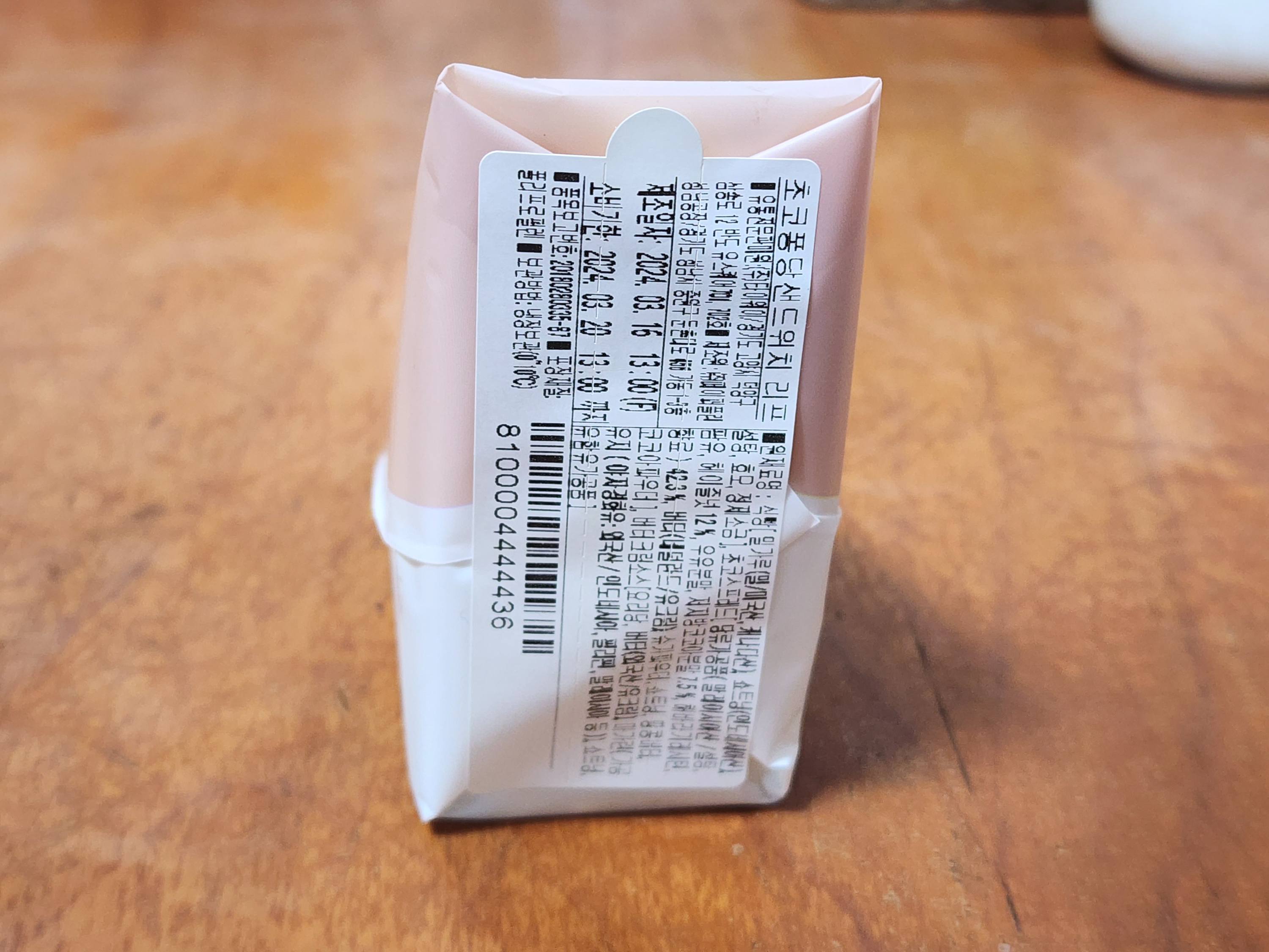 홍루이젠초코퐁당