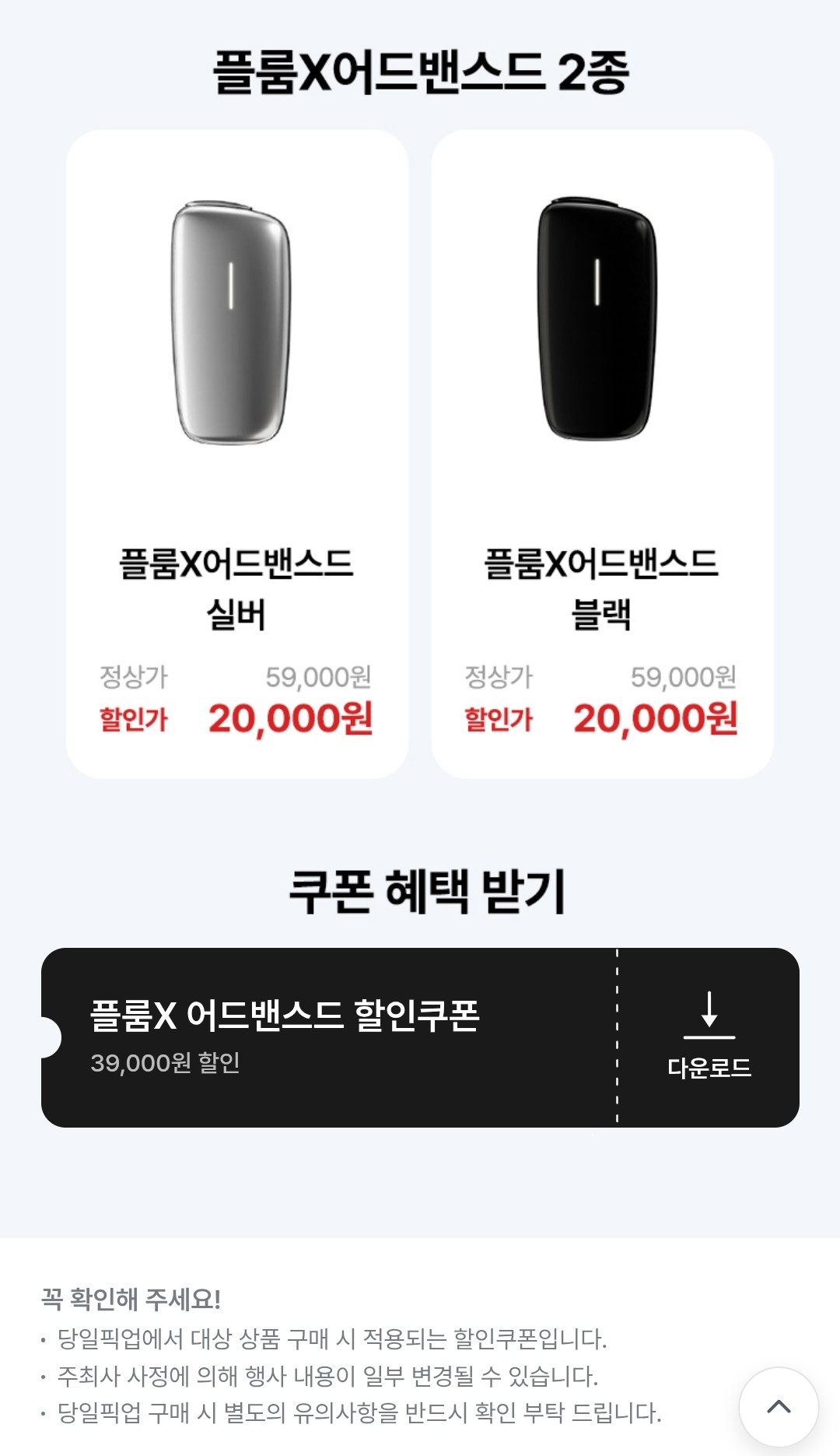 당일픽업 할인 이벤트 이미지2