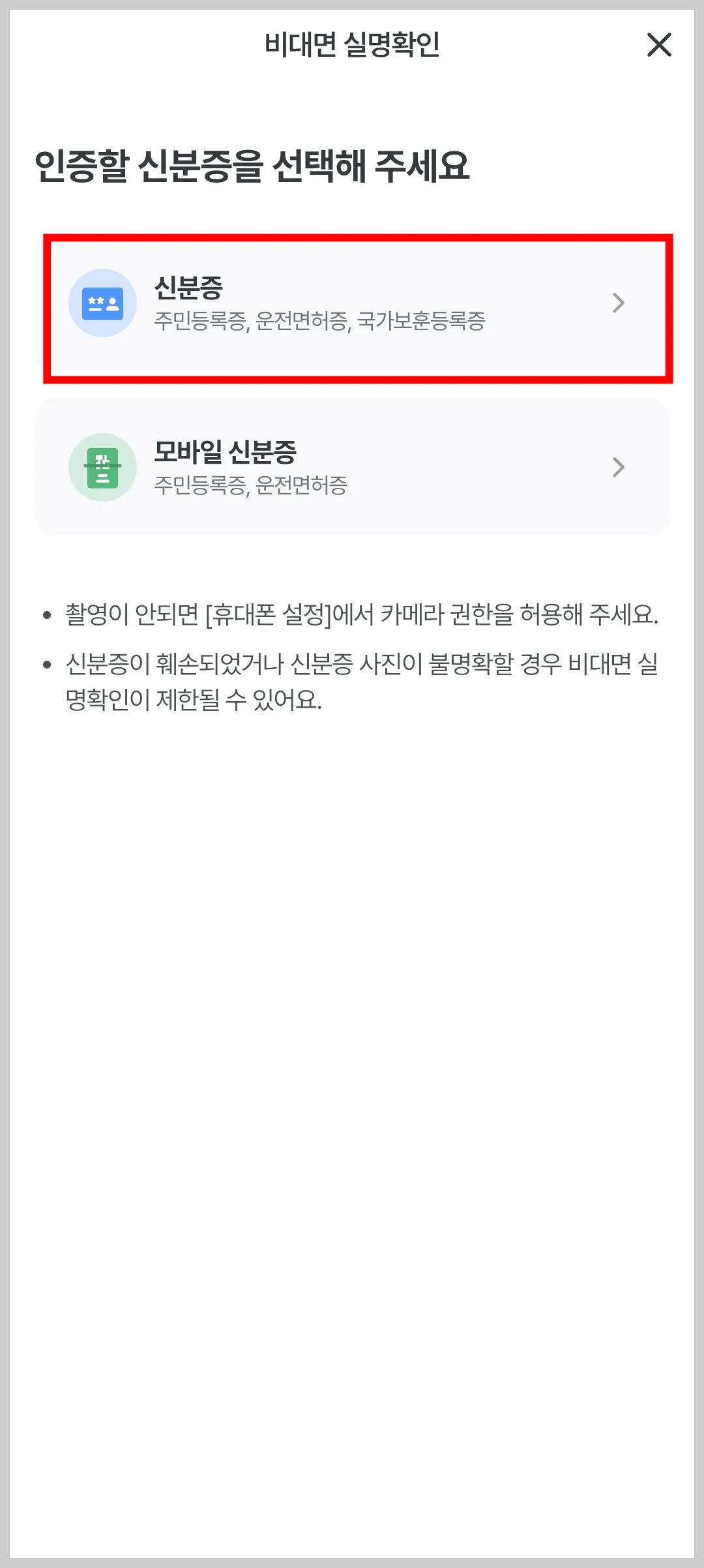 우리은행 앱 청년도약계좌 가입 화면