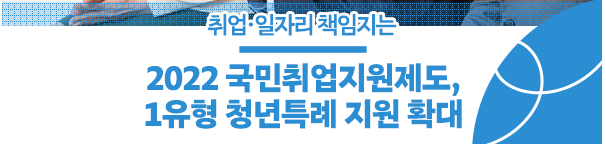 국민취업지원제도