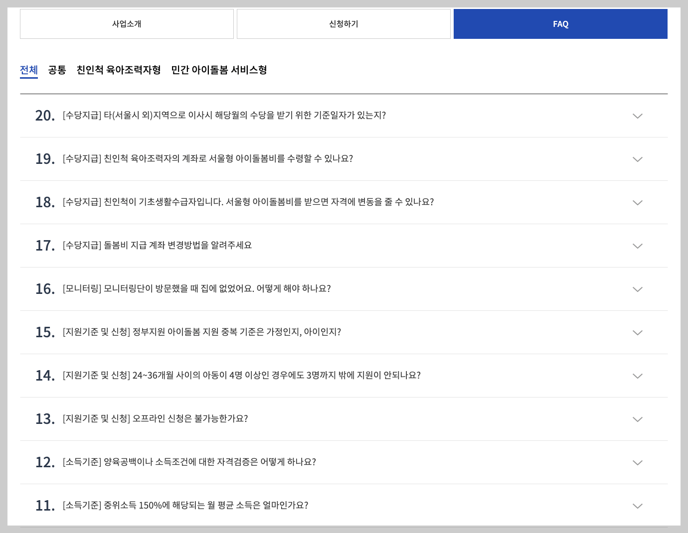 조부모 돌봄수당 신청, 손주돌봄 조건 2025 최신