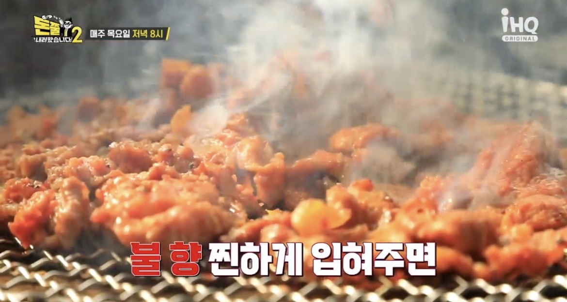 돈쭐-연탄불고기-사진