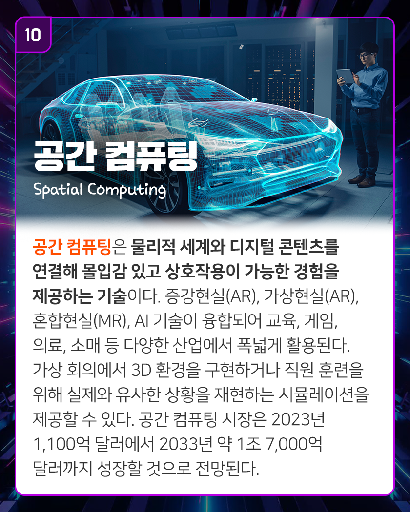 가트너-분석자료-9P