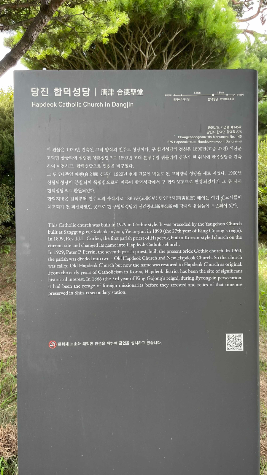 합덕성당 안내