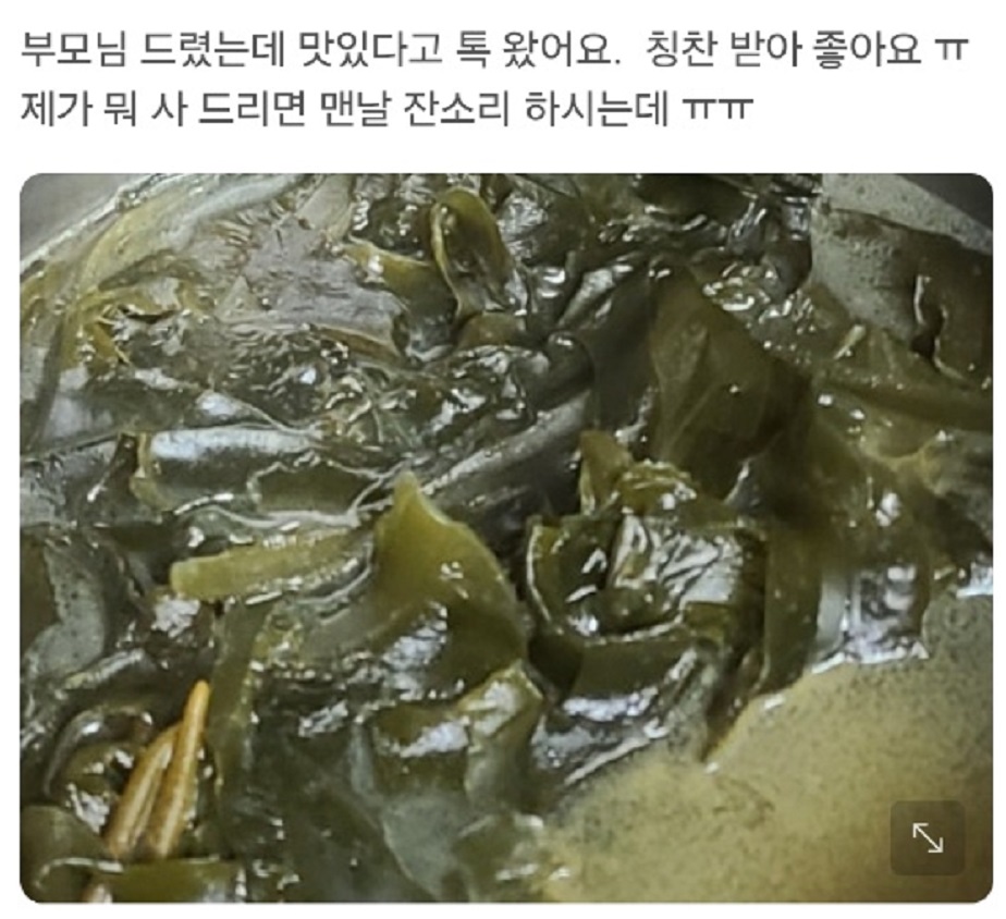 맹골도-자연산-돌미역-택배-주문