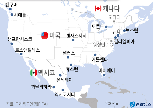 2026 북중미 월드컵 경기장