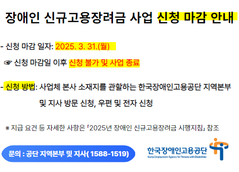 장애인 고용장려금 밎 지원금 : 신청 방법부터 지원금 혜택까지