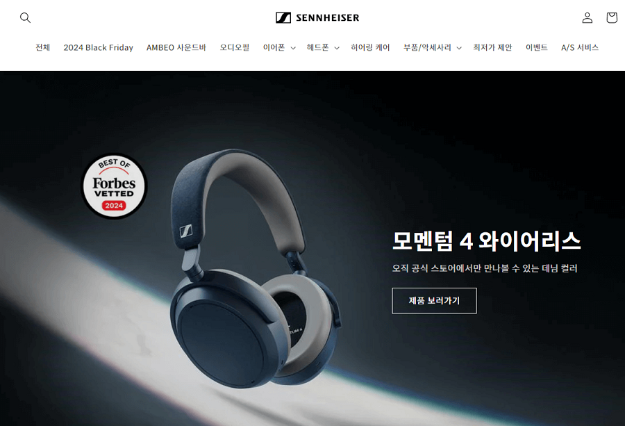 젠하이저-홈페이지