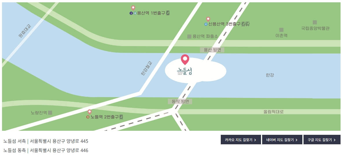 2024세계불꽃축제 노들섬 장점 단점