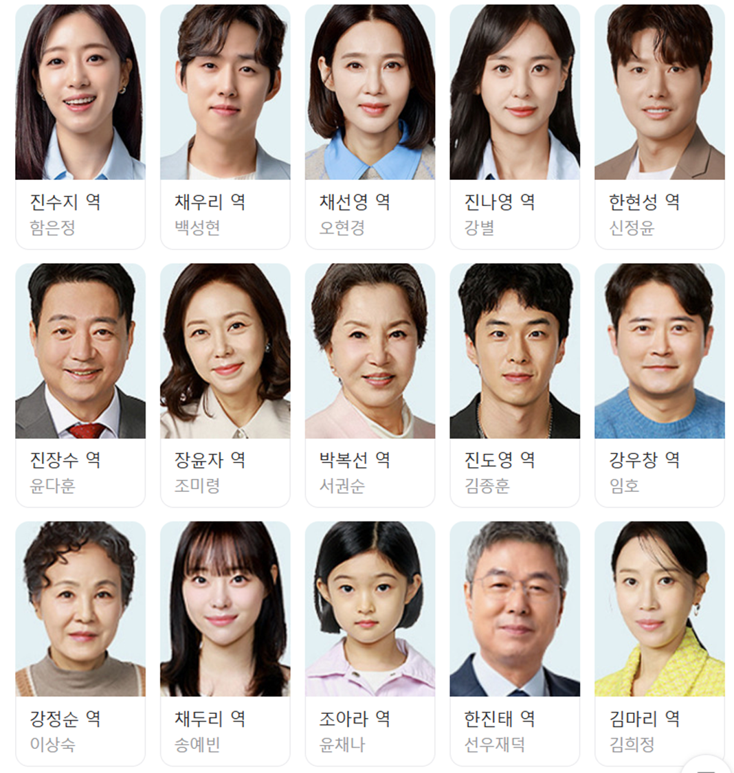 수지맞은 우리5