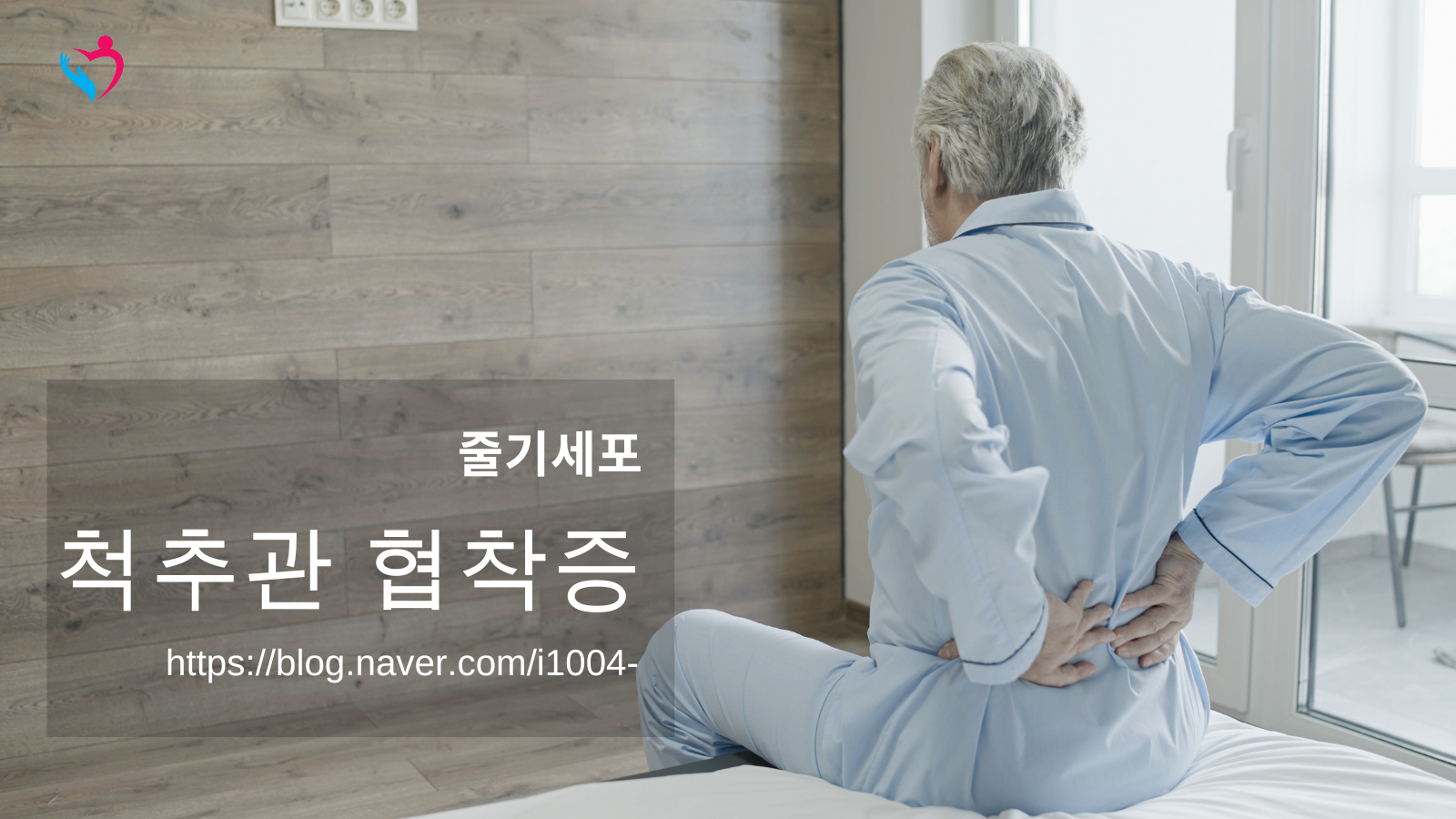 척추관 협착증 으로 인한 하지 근력 저하란?