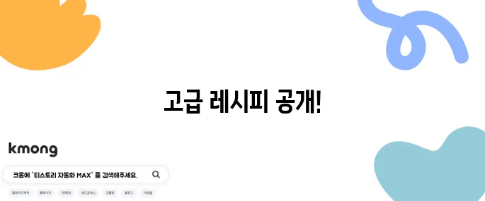 편스토랑 이정현의 소고기 프라이팬 밥과 표고장의 10분 완성 고급 레시피를 만나보세요!