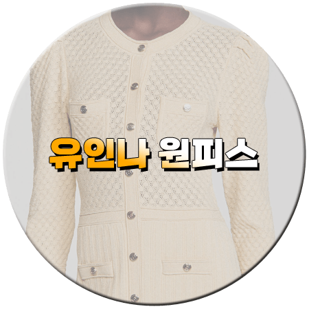 탐정들의 영업비밀 24회 유인나 원피스