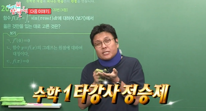정승제 