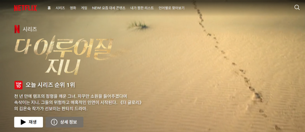 넷플릭스 프리미엄 구독 vs 무료 체험, 어떤 게 유리할까?