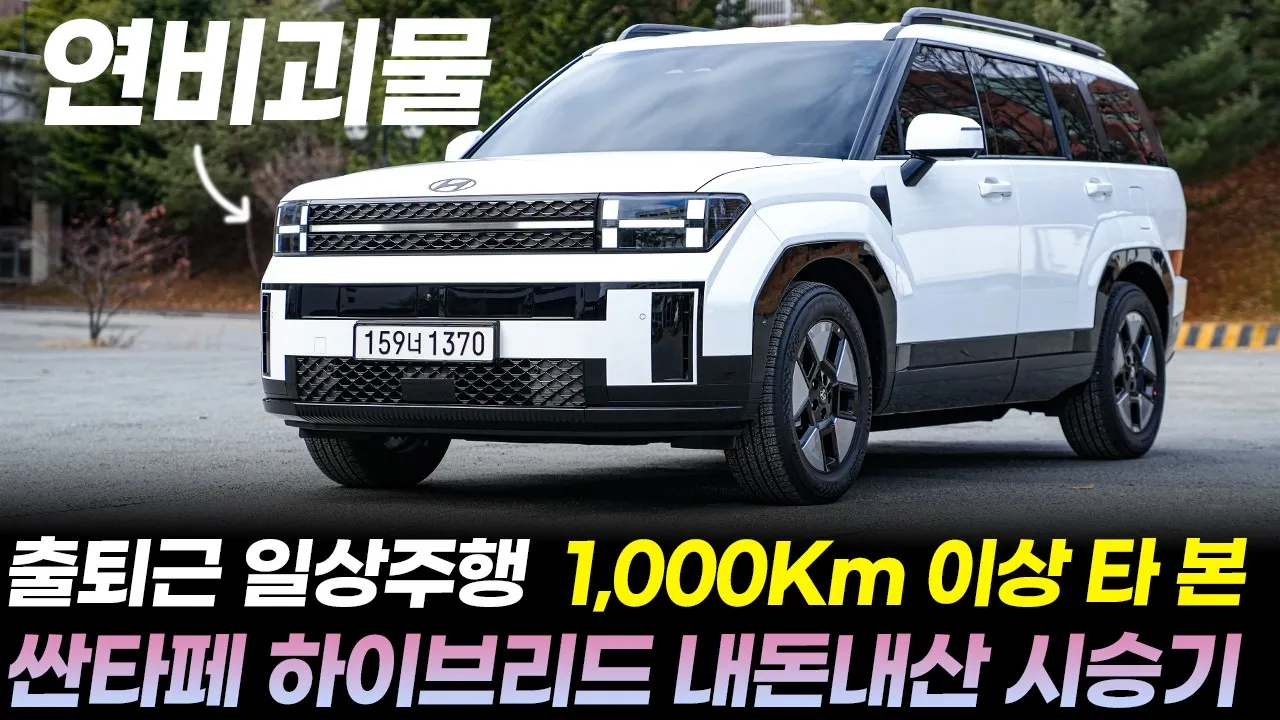 &amp;quot;팰리세이드와