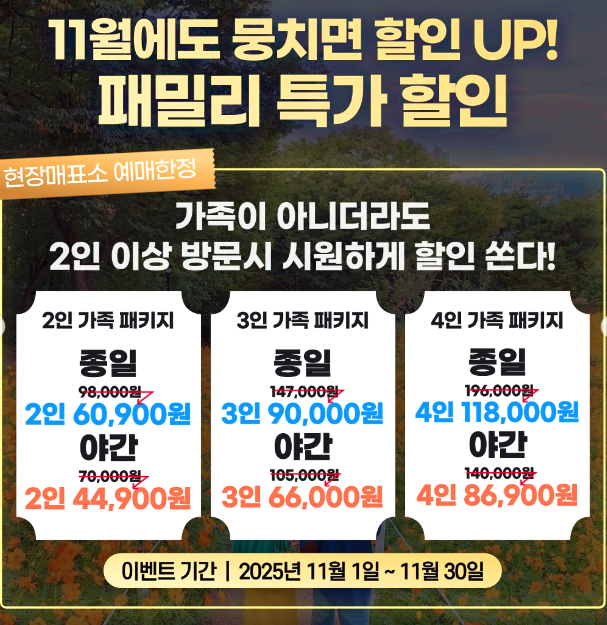 이월드