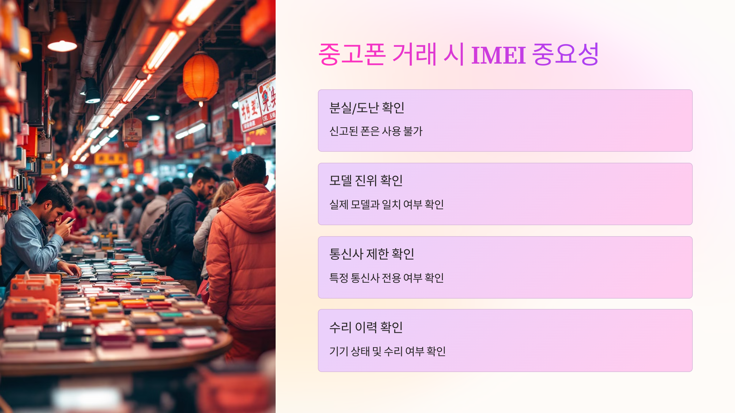 중고거래시-조회하기