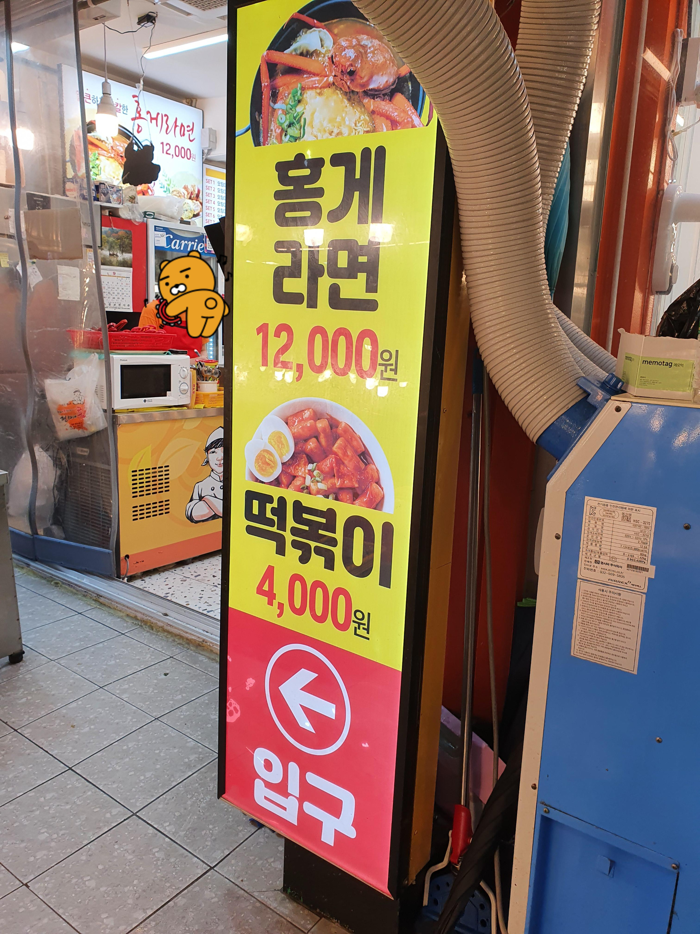 현태네 튀김 매장 입구