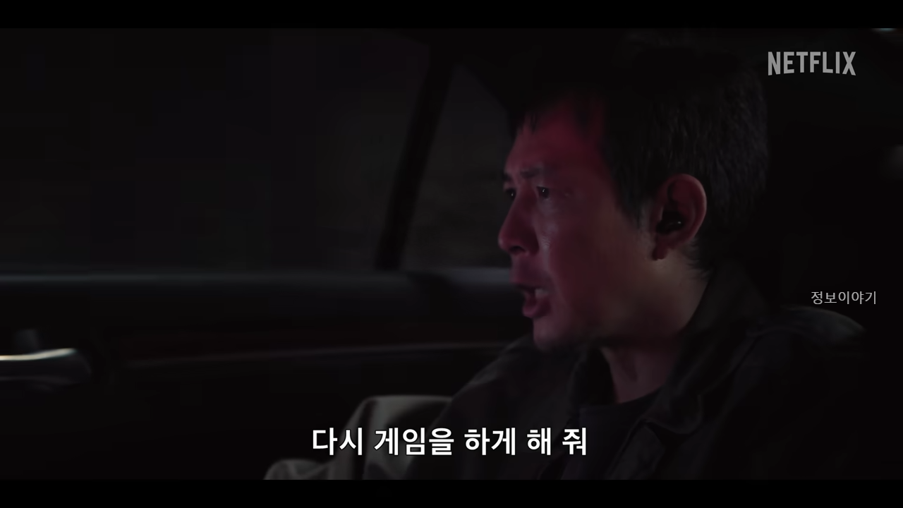 오징어 게임 시즌2 출연자