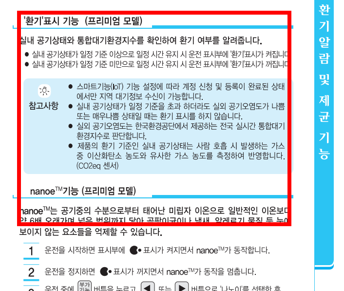 캐리어 냉난방기 리모컨 사용법 (사진)