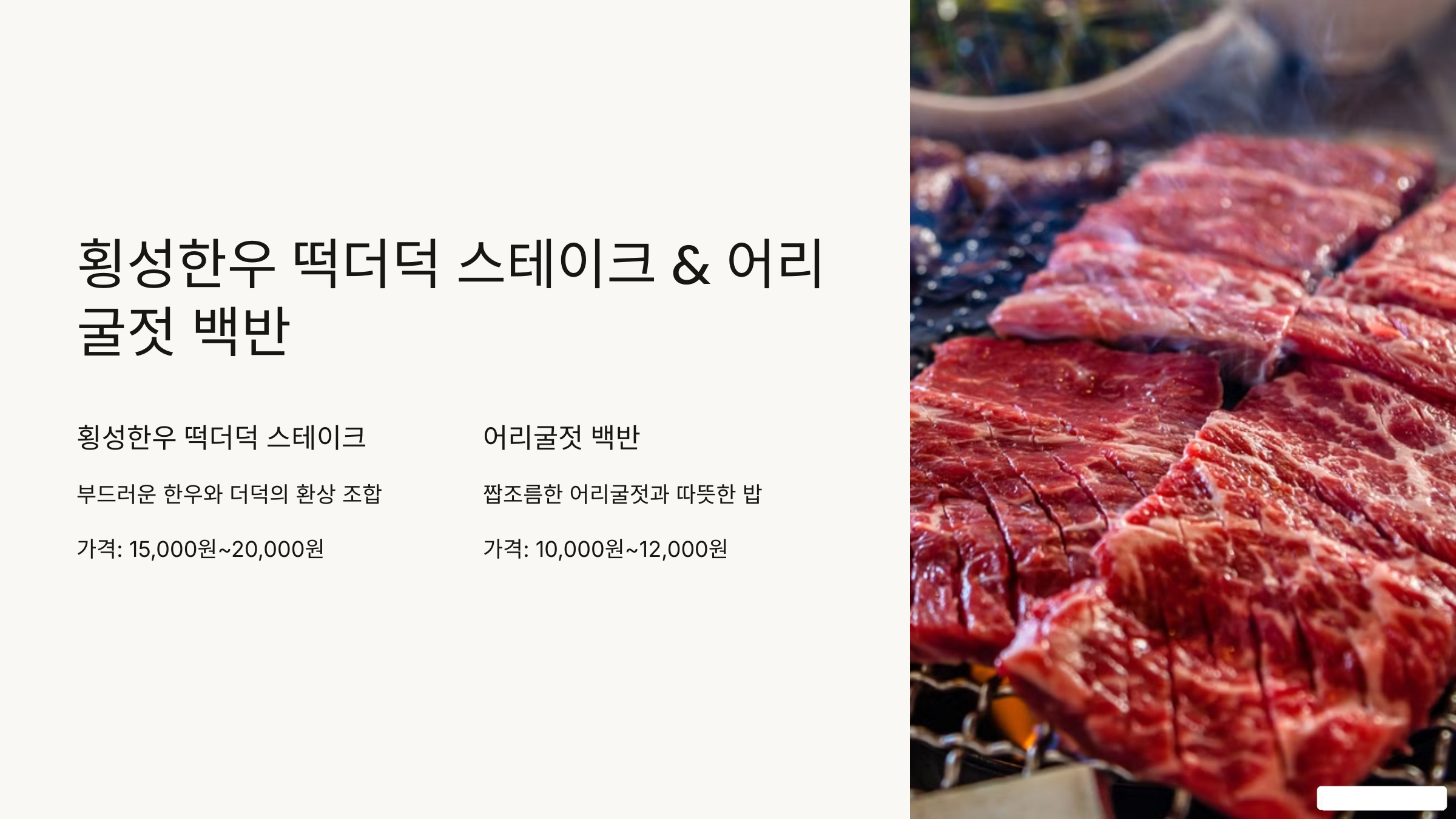 횡성 휴게소